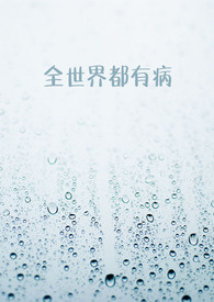 全世界都有什么禽类