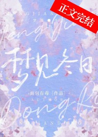 梦见冬季树叶依然绿着