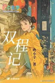 双程证和单程证区别